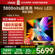 Vidda 發(fā)現X Plus 海信電視85英寸 Mini LED 2940分區 3800nits超高亮 以舊換新家電國家補貼85V7R-PRO