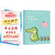 有你在可真好呀（中英雙語(yǔ)版 京東首發(fā)印簽版+冰箱貼 2024溫暖依舊，小鱷魚(yú)蓋朵和他的好朋友們，創(chuàng  )意腦洞+可愛(ài)療愈）