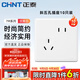 正泰（CHNT）開(kāi)關(guān)插座面板86型暗裝家用墻壁電源五孔插座開(kāi)關(guān)廚房網(wǎng)絡(luò )空調7M白 斜五孔插座10只裝