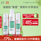玉澤（Dr.Yu）控油淡痘潔水乳3件套 (潔面+爽膚水+乳液) 護膚品套裝 