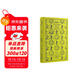 化身博士 企鵝布紋經(jīng)典第五輯·類(lèi)型經(jīng)典 小說(shuō) 雙11大促