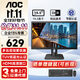 AOC顯示器19.5英寸 LED背光節(jié)能商用辦公液晶電腦顯示屏 19.5/VGA+HDMI接口
