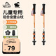 伯希和（Pelliot）戶(hù)外登山杖兒童伸縮徒步爬山拐杖超輕防滑裝備手杖16503641活力橙