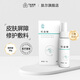 肽爾  可適敏皮膚屏障修護敷料 敏感肌可用醫美術(shù)后護理噴劑型30g 1盒（30g/盒）
