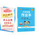 25秋季 小學學霸作業(yè)本 語文 五年級 上冊 人教版 pass綠卡圖書 同步訓練 練習題附試卷 同步教材 【25年秋季適用】