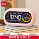 得力（deli）電子智能彩屏可視化計時(shí)器鬧鐘兒童學(xué)生自律時(shí)間管理器多功能鬧鐘粉 LE106PRO開(kāi)學(xué)生日必備禮物