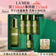 海藍之謎（LA MER）精萃水150ml精粹水精華液護膚品化妝品禮盒七夕情人節生日禮物女