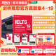 新東方IELTS劍橋雅思真題2025學(xué)術(shù)類雅思官方真題集4-19-20IELTS 雅思命題方出品雅思教材全套學(xué)術(shù)A類 劍4-19【真題+精講】學(xué)術(shù)類（全30本）