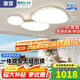 惠普普瑞LED護(hù)眼鵝卵石云朵客廳燈吸頂燈APP智控全屋燈具套餐包安裝 150W 35㎡內(nèi)適用 110cm鋁材智控