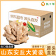 京地達山東大黃姜凈重5斤中果 新鮮蔬菜 老姜生姜  源頭直發(fā) 包郵