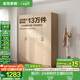 全友家居成品大衣柜頂柜組合臥室家具柜子現(xiàn)代簡約衣櫥家用政府補(bǔ)貼 白橡木紋|1.6m四門衣柜 多規(guī)格靈活組合+科學(xué)分區(qū)收納