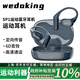 wedoking開(kāi)放式藍牙無(wú)線(xiàn)耳機骨傳導概念運動(dòng)跑步專(zhuān)用掛耳式超長(cháng)續航專(zhuān)用防汗防水狂甩不掉適用華為蘋(píng)果小米