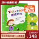 英文原版 Oxford牛津樂(lè )讀英語(yǔ)系列之悅讀時(shí)光第3級Tick-tock 16本+2CD 綠山墻