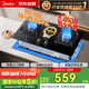 美的（Midea）【國家補(bǔ)貼換新立減20%】燃?xì)庠钜夯瘹?雙灶具 家用5.0kW臺(tái)嵌兩用 高熱效 可調(diào)節(jié)底盤 Q325-M