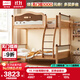 林氏家居小戶(hù)型上下鋪雙層床實(shí)木高低床，LH161床+上下床墊,1.5M*1.9M