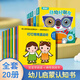 寶寶學(xué)說(shuō)話(huà)繪本1-2-3歲幼兒語(yǔ)言表達啟蒙3-4-5-6歲幼兒圖書(shū)早教推薦書(shū)兒童讀物認知書(shū)籍益智學(xué)習圖畫(huà)玩具書(shū)全45冊 【共20冊】寶寶學(xué)說(shuō)話(huà)+神奇洞洞書(shū)