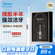 美的（Midea）電動(dòng)牙刷S1PX白色成人/學(xué)生 4支刷頭 180天超長(zhǎng)續(xù)航 磁懸浮聲波馬達(dá)男士女士專用 生日中秋禮物