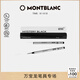 萬寶龍MONTBLANC 星際行者系列黑色幼線筆芯2支裝B尖128247 禮物