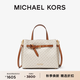 MICHAEL KORS邁克高仕 MK Emilia 大號大容量通勤斜挎包 香草白/橡果棕 150 大號