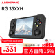 ANBERNIC安伯尼克 RG35XXH復古懷舊橫板便攜式掌機可連電視手柄街機藍牙wifi游戲機娛樂(lè )禮物 黑色 RG35XXH64G標配