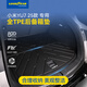 固特異（Goodyear）tpe汽車(chē)后備箱墊適用小米YU7內飾配件25款尾箱墊防水環(huán)保無(wú)異味