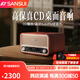 山水（SANSUI）M880 桌面復古cd播放機無線藍牙音箱低音炮多媒體迷你音響家用收音機音樂播放器擴音器 【升級版】四喇叭