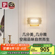 Paulmann P德國柏曼輕奢客廳壁燈墻壁臥室背景床頭柔光氛圍燈具 【流光金】14W-3000K-墻控