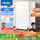 海爾（Haier）【山茶花系列】151升家用立式冰柜 母乳租房抽屜式冷柜冷凍柜小冰箱小冰柜家用BD-151GHW9國家補貼