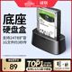 綠聯(lián) 硬盤(pán)底座2.5/3.5英寸  適用筆記本臺式SATA串口SSD固態(tài)移動(dòng)機械外置外接硬盤(pán)盒子拷貝機硬盤(pán)籠