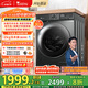 小天鵝（LittleSwan）滾筒洗衣機全自動(dòng)家用 水魔方【TG100V618PLUS】10公斤 超薄 家電國家補貼20% 以舊換新 一級能效