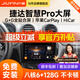 九音適用大眾04-19款捷達(dá)汽車載中控大屏導(dǎo)航儀倒車影像一體機(jī) 13-18款捷達(dá) 智慧PRO(8核-3+32G)全貼合屏