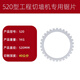 鋅凱新款大功率高頻無(wú)刷環(huán)鋸手持式紅磚鋼筋混凝土開(kāi)門(mén)改窗切墻機 520鋸片*1
