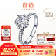 喜鉆現貨閃發(fā)-鉑金鉆戒女求婚結婚鉆石戒指六爪婚戒送女友生日禮物 【現貨推薦】50分IJ色SI（40+10）
