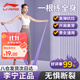 李寧（LI-NING）彈力帶拉力帶瑜伽拉伸彈力繩康復阻力帶男女健身臀腿部訓練拉力器