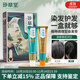 珍草堂棕黑色在家方便染發(fā)膏植物健康不傷發(fā)溫和蓋白熱銷(xiāo)京東自營(yíng)旗艦店