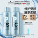 施華蔻專(zhuān)業(yè)專(zhuān)屬修護洗發(fā)水1L+護發(fā)素1L+壓泵*2蓬松柔順控油護發(fā)洗護七夕禮物
