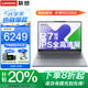 聯(lián)想小新PRO16 2025補(bǔ)貼20% 全能本 高性能輕薄手提本揚天V商務(wù)辦公大學(xué)生游戲網(wǎng)課超能筆記本電腦 小新16 R7-8745HS 32G 1T固態(tài) 全高清防炫光屏 精裝升級 滿血性能顯卡