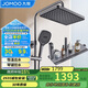 九牧（JOMOO）花灑套裝槍灰智能恒溫精銅琴鍵增壓頂噴淋浴器26187-695/HBS-1