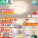 雷士（NVC）LED 吸頂燈臥室燈奶油風(fēng)高顯護(hù)眼母嬰光RG0防藍(lán)光燈具兒童燈兒童 【三室】花朵主臥+南瓜/花朵次臥