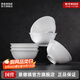 景德鎮陶瓷家用中式高溫白瓷飯碗湯碗面碗純白簡(jiǎn)約無(wú)鉛餐具喬遷之喜送禮 【禮盒裝】月白-4.7英寸正德碗*6