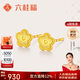 六桂福珠寶 黃金耳釘 五葉花 5G足金耳釘時(shí)尚耳環(huán)禮物 FH0200386 0.7g