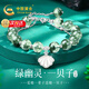 中國黃金天然水晶手鏈女綠幽靈一貝子手串生日禮物送女友老婆紀念日紀念日 【鑲真鉆】一貝子綠幽靈水晶手鏈
