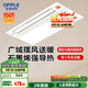 歐普（OPPLE）抱抱暖風(fēng)暖浴霸燈浴室衛(wèi)生間暖風(fēng)照明排氣一體集成  YB-JLFK103-J