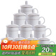 陶相惠茶杯辦公陶瓷杯會(huì )議杯帶蓋10只裝商務(wù)會(huì )議開(kāi)會(huì )杯子水杯套裝350ml