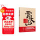賈大山小說(shuō)精選集（一位始終把目光伸向民眾靈魂深處的小說(shuō)家） 小說(shuō) 雙11大促