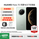 華為Mate 70 鴻蒙NEXT 先鋒版 華為mate70旗艦手機 【現貨當天發(fā)】 超可靠玄武架構華為鴻蒙智能手機 云杉綠 12G+512GB 官方標配