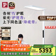 Paulmann P德國柏曼騎士大路燈 兒童閱讀全光譜立式護眼臺燈專(zhuān)用學(xué)習燈 I Pro Max2025 ≤22㎡ 紫光護眼 多色溫