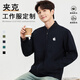 訊印衣高端夾克衫定制秋冬工裝印LOGO企業(yè)工作服訂做公司工衣棒球服繡字 默認無(wú)圖案-定制請聯(lián)系客服 L