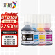 彩格BTD100墨水 適用兄弟打印機T735DW T536DW T435/T436/T430/T439W T830/T930dw T230 T236 T238 四色套裝