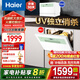海爾智家出品 Leader小方糖洗碗機(jī)6套臺(tái)式嵌入式小型家用 智能WIFI 母嬰洗 洗消存一體 一級(jí)水效 【就近倉(cāng)發(fā)】獨(dú)立UV除菌LTW6328NLU1